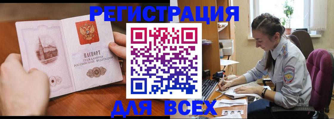 временная регистрация в Высоковске